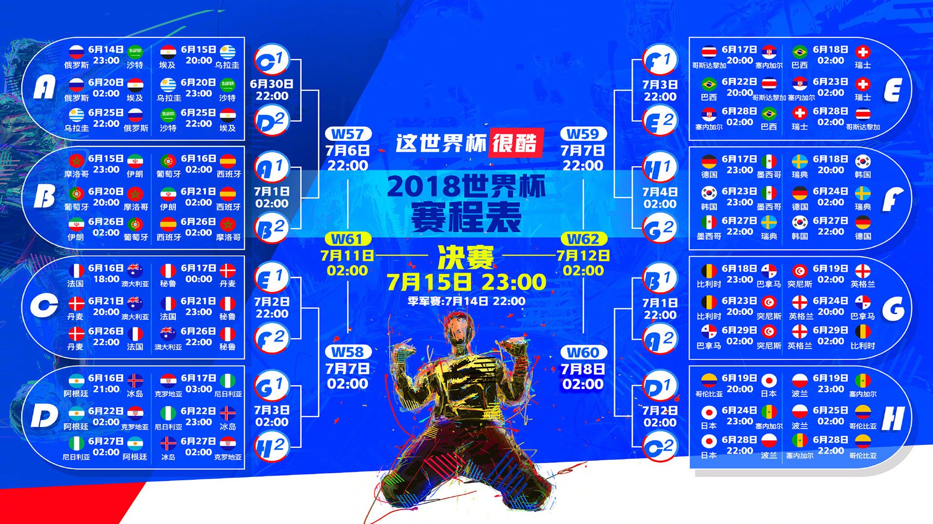 北境风暴席卷沙漠!冰岛三球大胜加纳,费利克斯绝杀封神,D组格局一夜巨变